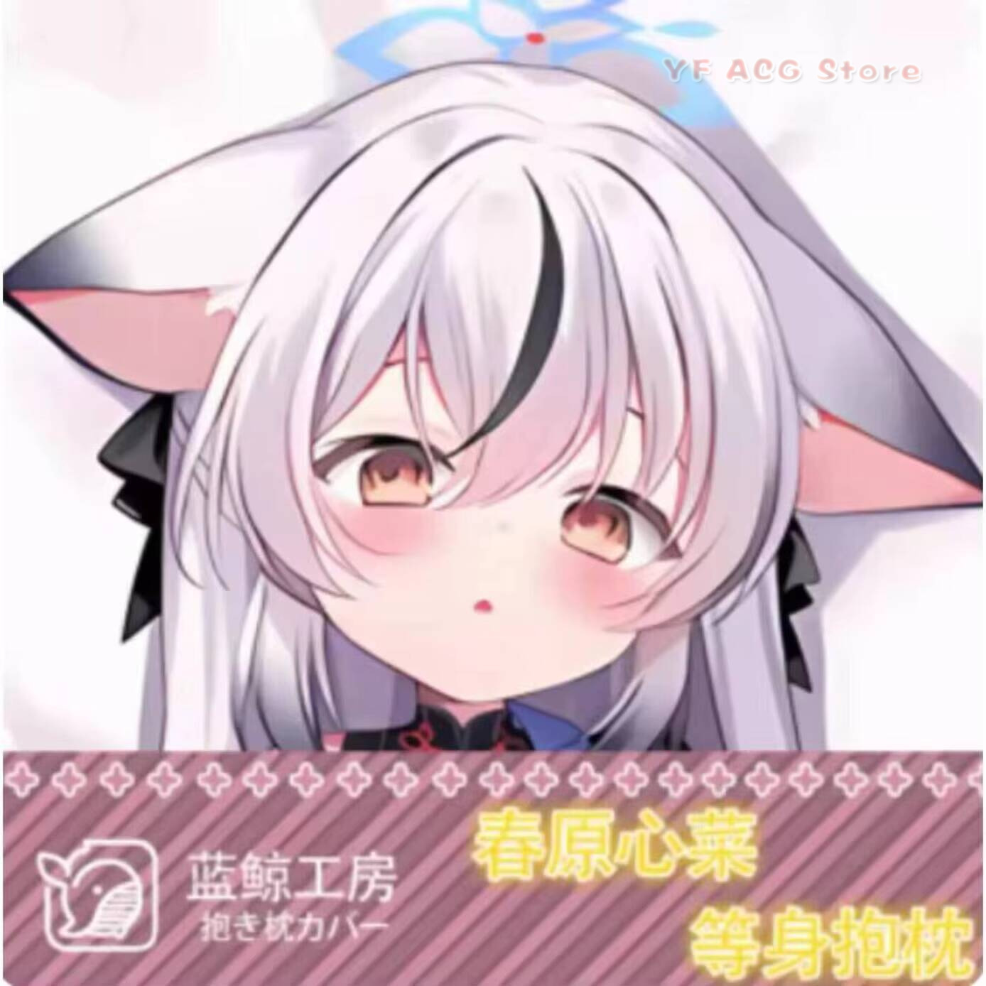 Bedding - Anime Japanese Blue Archive Sunohara Kokona